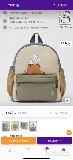 Рюкзак детский новый