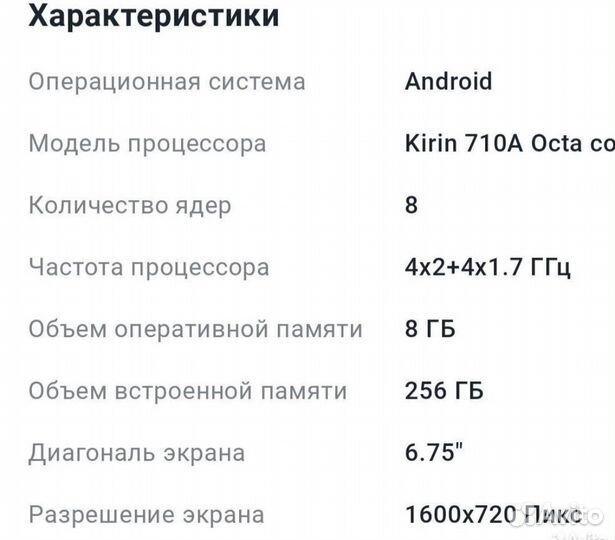 HUAWEI nova Y72, 8/256 ГБ