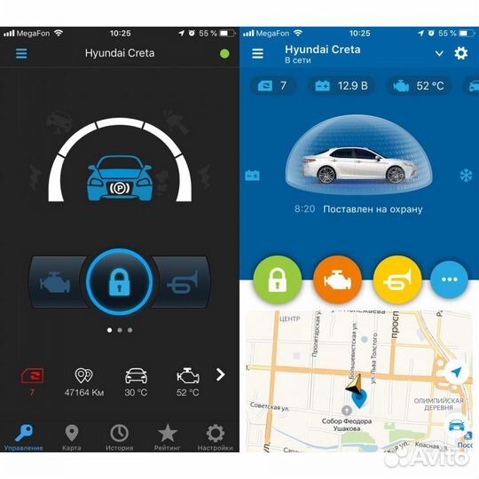 Сигнализация / Управление со смартфона StarLine