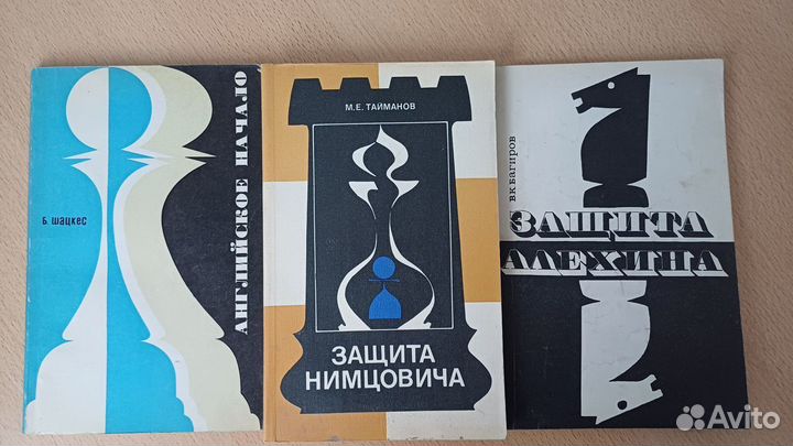 Советские книги по шахматам