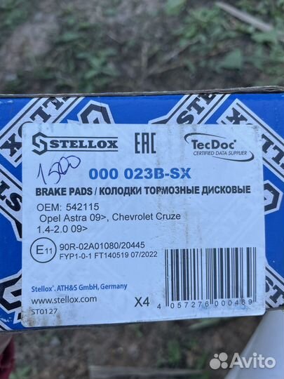 Тормозные колодки передние chevrolet cruze