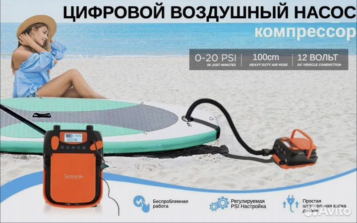 Насос электрический для сапборда