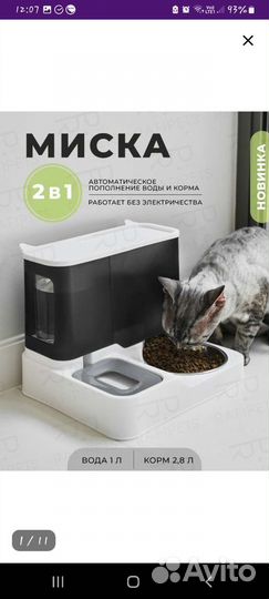 Двойная автоматическая поилка и кормушка для кошек