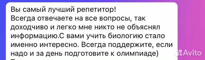 Репетитор по биологии огэ/егэ
