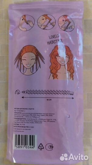 Бигуди спиральные