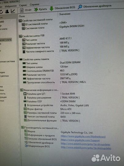 Системный блок