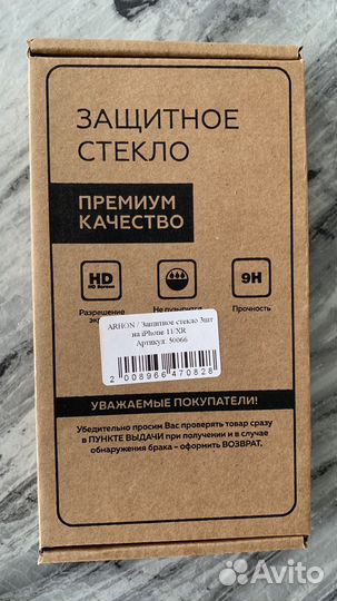 Защитное стекло iPhone 11XR