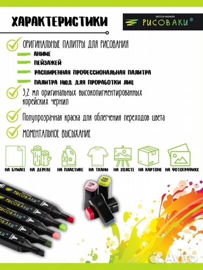 Маркеры для скетчинга 46 шт
