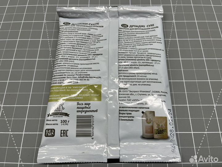 Коробка 50 пачек Хмельные по 100гр. Доставка