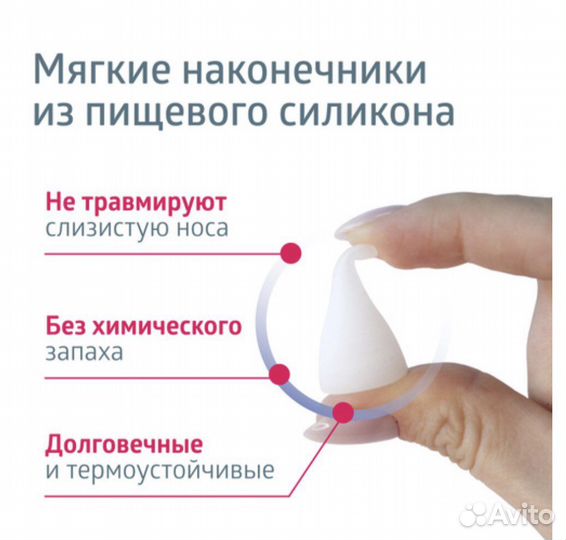 Аспиратор назальный B.Well для малышей