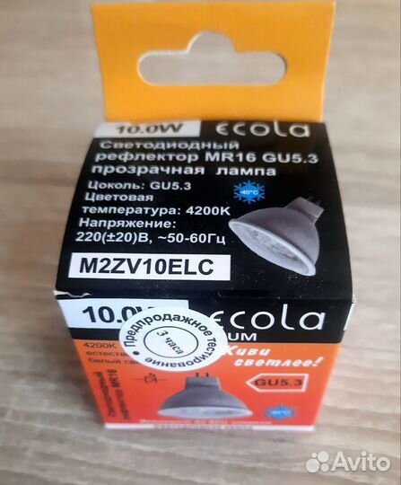Светодиодная лампа Ecola MR16 LED 10,0W