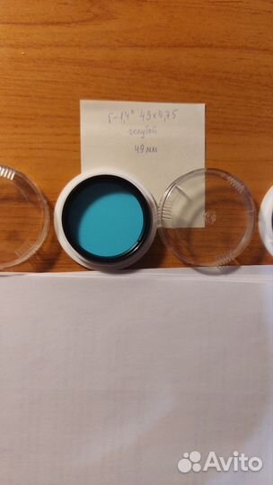 Светофильтры СССР