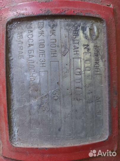 Газовый баллон аг-50