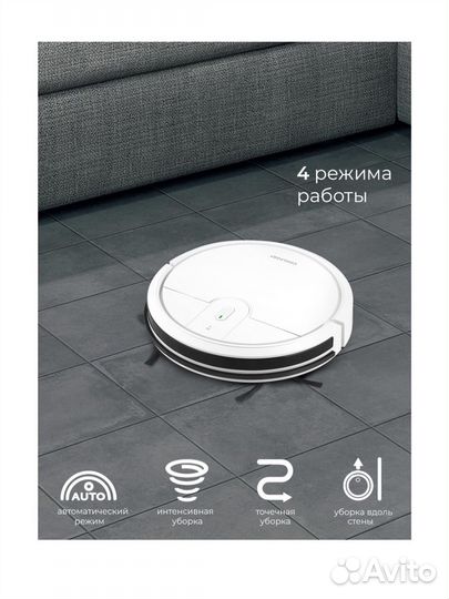 Робот-пылесос Coolfort CF-3205, белый