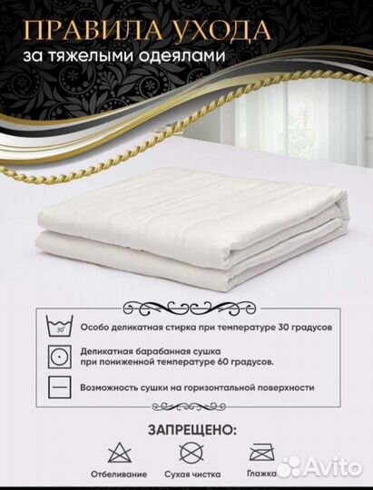 Утяжелённое одеяло 6,7 кг премиум класса
