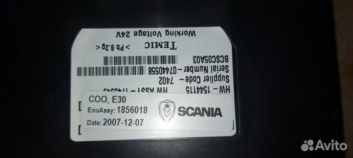 Координатор scania