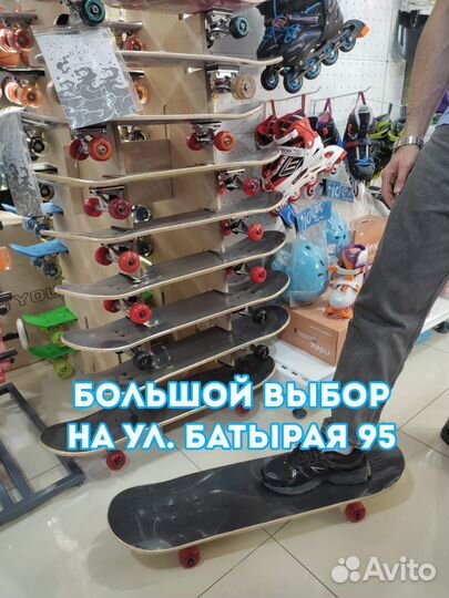 Скейтборд деревянный (большой выбор)