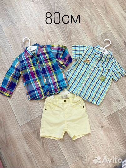 Вещи пакетом на мальчика