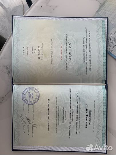 Психолог онлайн