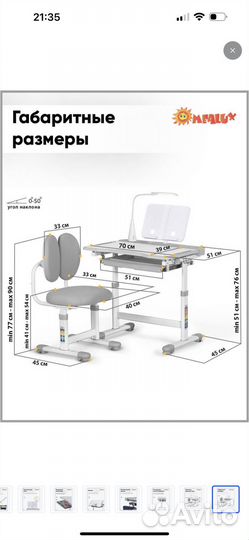 Комплект растущей мебели mealux evo