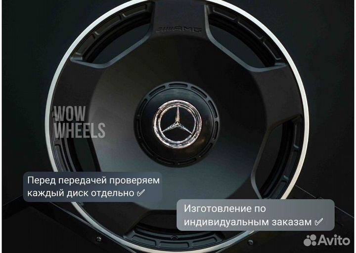 Кованые диски R22 Mercedes W463, W463A