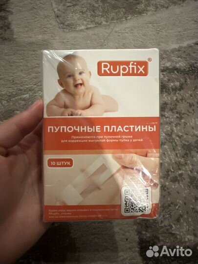 Пупочный пластырь