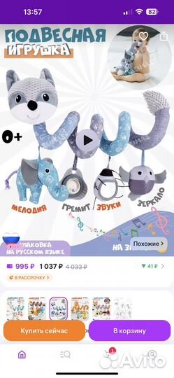 Игрушки на кроватку