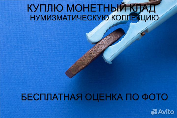 Продаю монету 5 копеек 1782 ем г. d-40,37 m-54,08