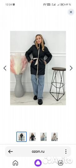 Куртка осенняя