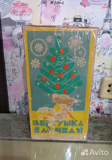 Вертушка елочная СССР