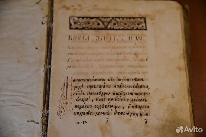 Житие и сказание Василия Нового 1888 года