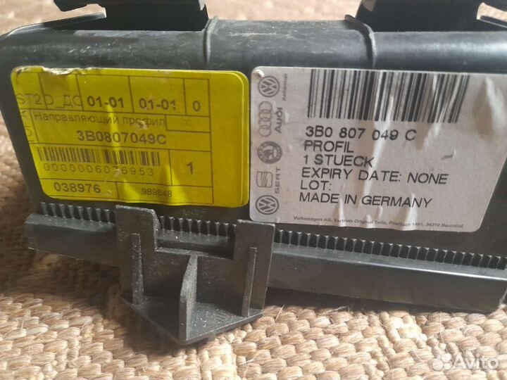 Направляющая переднего бампера левая Passat B5