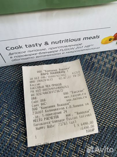 Пароварка блендер happy baby