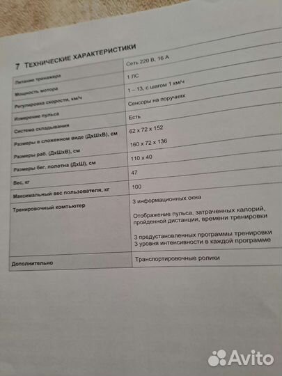 Беговая дорожка torneo т 203