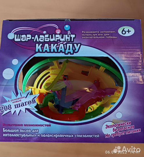 Шар лабиринт kakadu