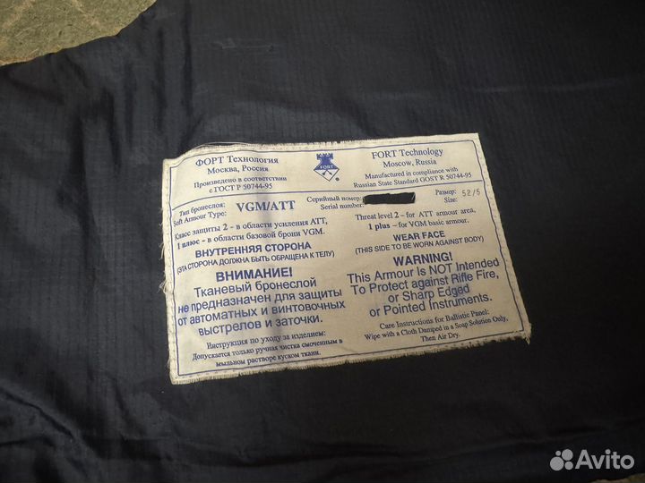 Кевларовые пакеты для Дефендора