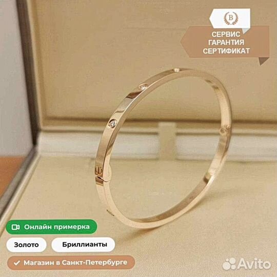 Браслет Cartier Love розовое золото 0,21ct