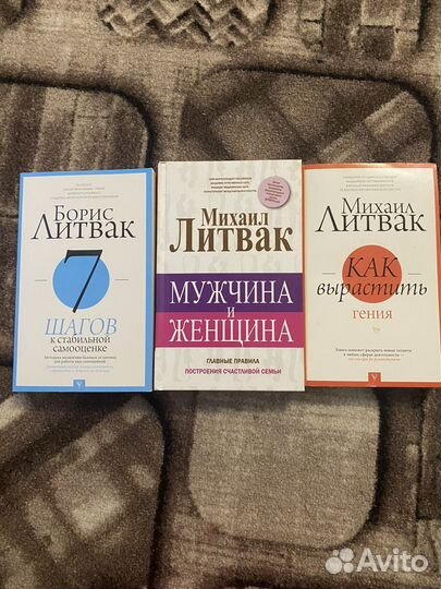Книги Литвак