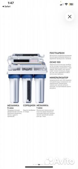 Фильтр для воды Барьер Профи