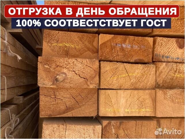 Доска, быстрая доставка в срок