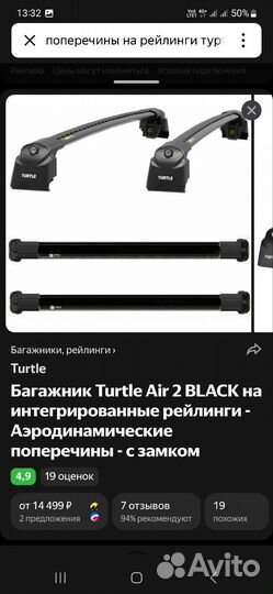 Багажник Turtle Air 2 black