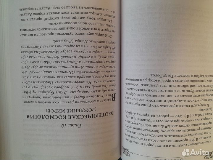 Большая книга рун и рунической магии