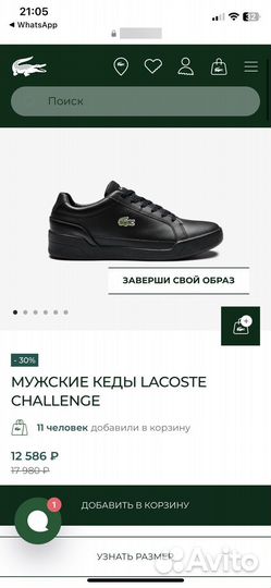 Lacoste кеды мужские