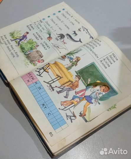 Азбука Букварь СССР логопедия