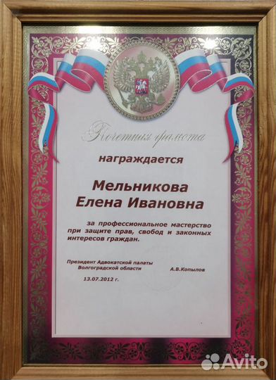 Юрист/ Адвокат/ Семейные дела / Юридические услуги