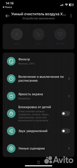 Отчиститесь воздуха xiaomi