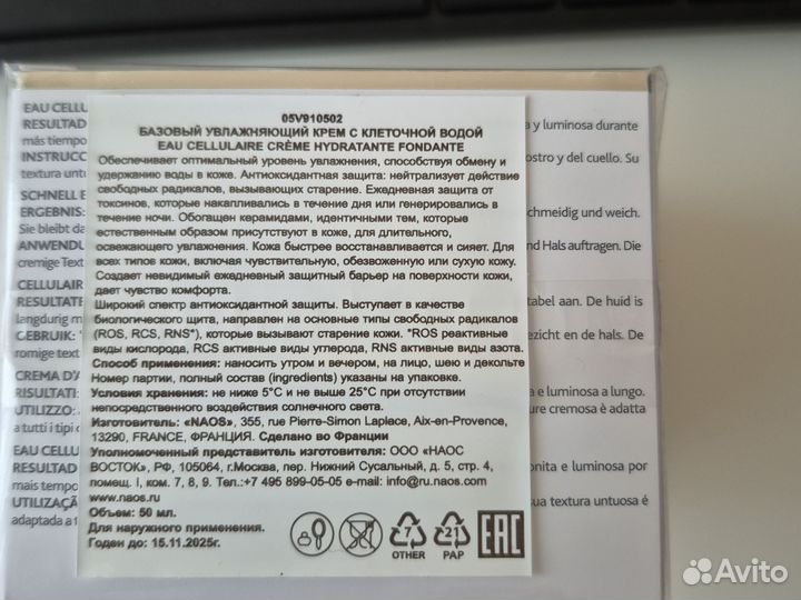 Esthederm увлажняющий крем