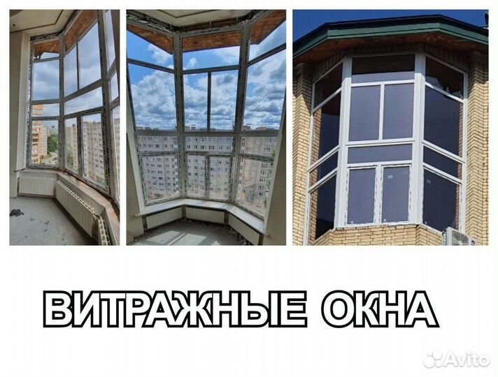 Установка окон / Балконный блок KBE