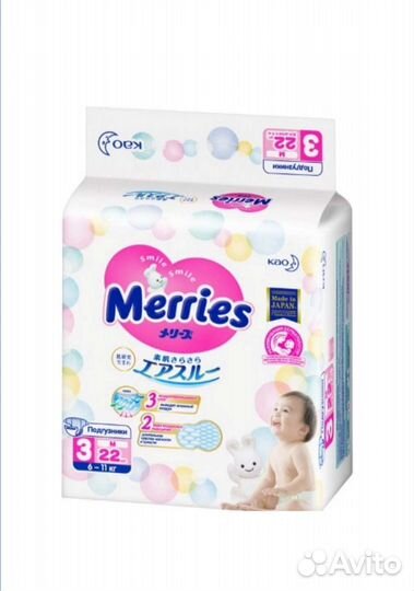Подгузники merries M 22 шт