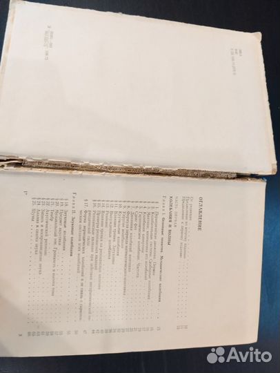 Элементарный учебник физики